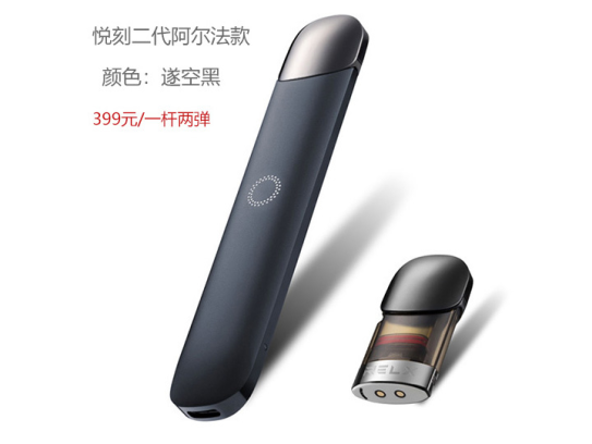 悦刻轻风是悦刻几代产品？为什么这么便宜？